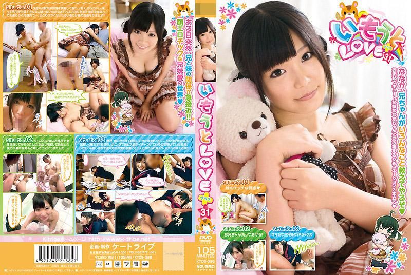 妹LOVE PLUS 31